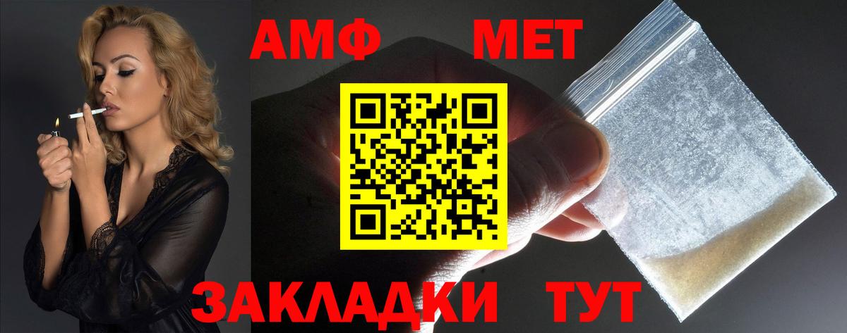 АМФ Розовый Лениногорск