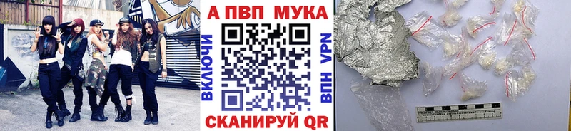 наркошоп  Лениногорск  A-PVP мука 