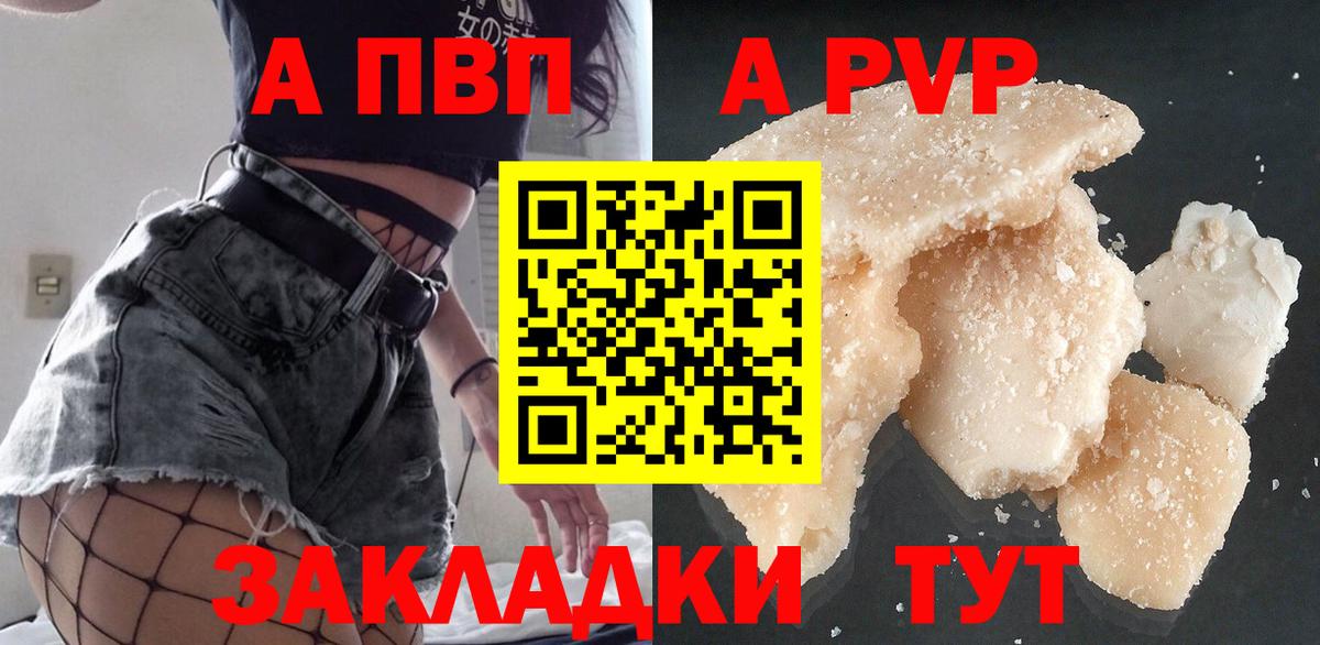Лениногорск  Alpha PVP VHQ  APVP крисы CK  цена наркотик  Вход с VPN  Alfa_PVP 