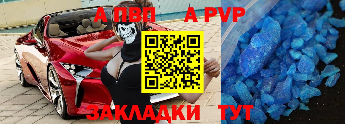 А ПВП Соль Лениногорск