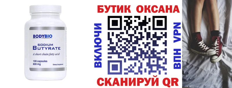 где найти   Лениногорск  БУТИРАТ жидкий экстази 