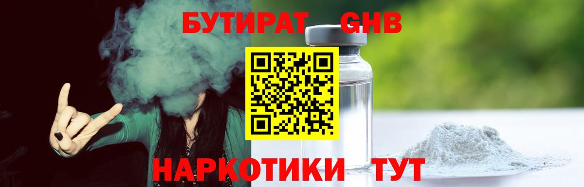 Лениногорск  Бутират буратино  Вход с VPN 