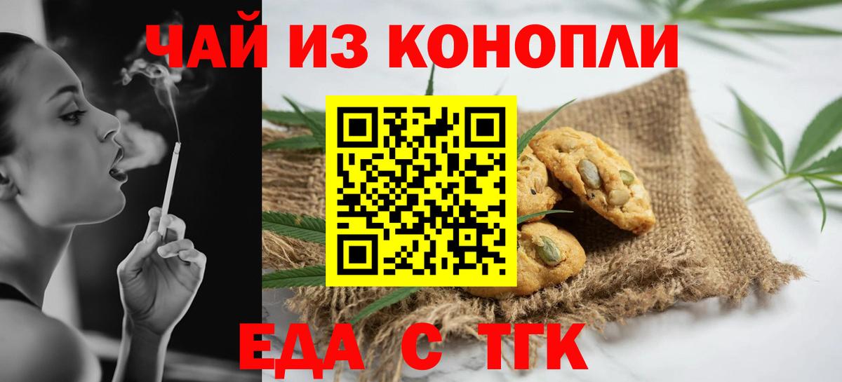 Лениногорск  Canna-Cookies конопля  Вход с VPN 