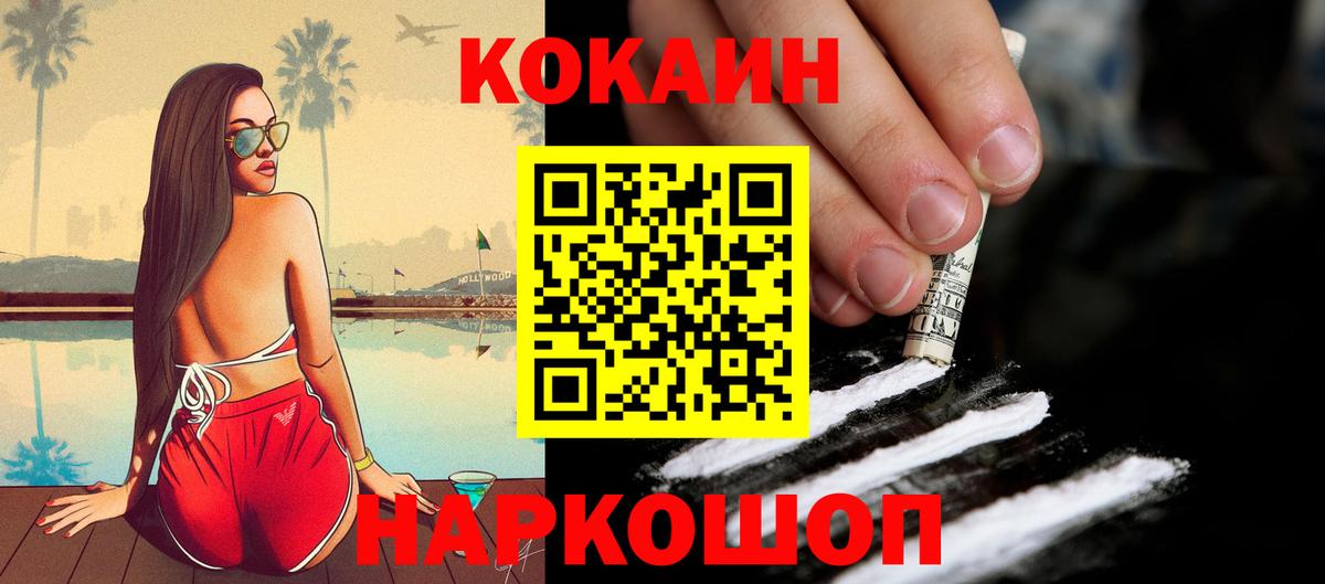 COCAIN FishScale  КОКАИН FishScale  Лениногорск  цена   Вход с VPN 