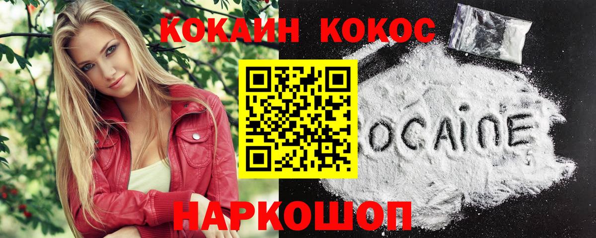 КОКАИН Columbia Лениногорск