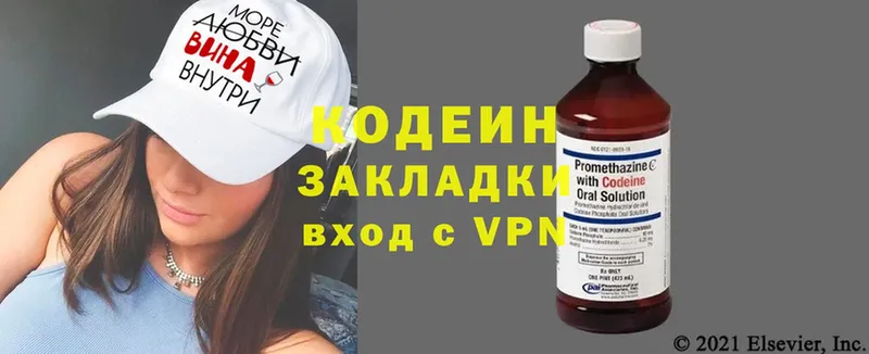 Кодеиновый сироп Lean Purple Drank  Лениногорск 