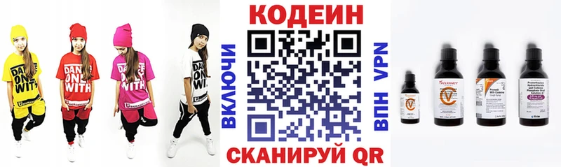 Codein Purple Drank  Лениногорск 