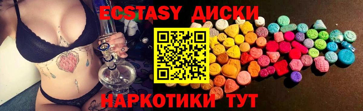 Ecstasy ешки Лениногорск