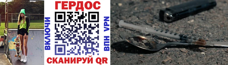 Героин Heroin Лениногорск