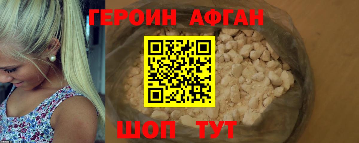 ГЕРОИН герыч  ГЕРОИН  Лениногорск  Вход с VPN 