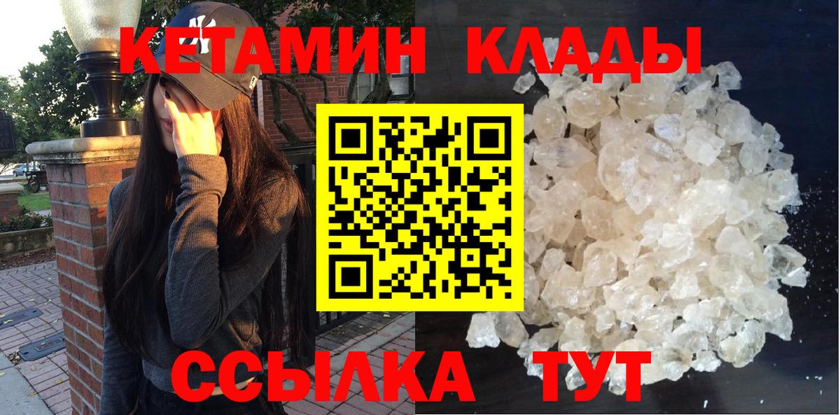 Лениногорск  блэк спрут   Вход с VPN  КЕТАМИН ketamine  Кетамин VHQ 
