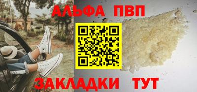 стафф Бийск