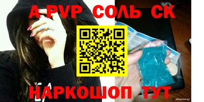 стафф Бийск