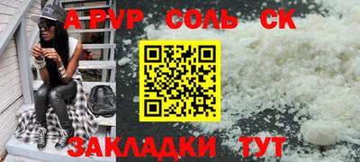 стафф Бийск