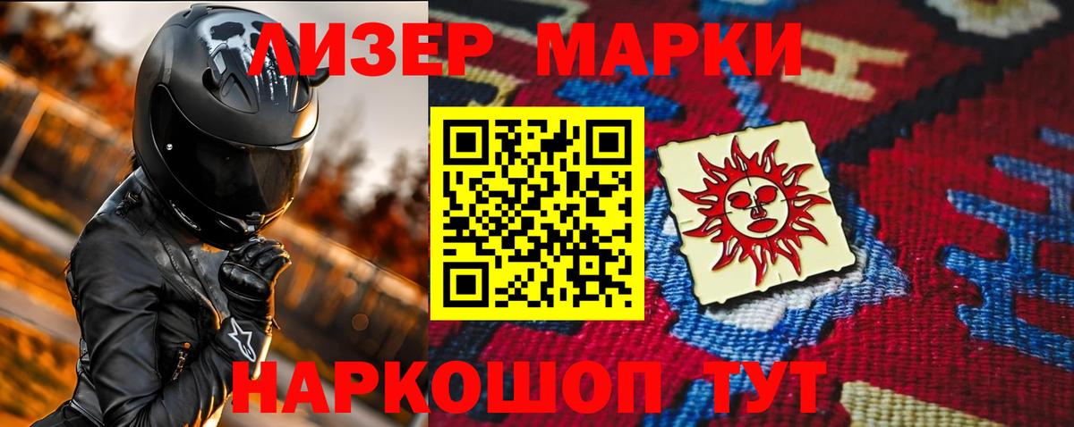 ЛСД экстази кислота Лениногорск