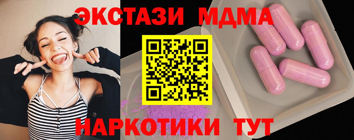 MDMA  MDMA VHQ  Вход с VPN  Лениногорск 