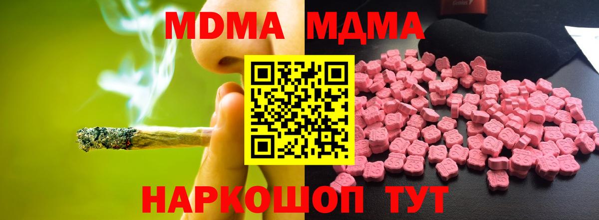 MDMA молли Лениногорск
