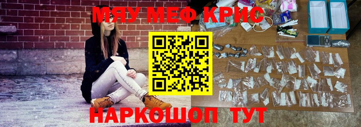 Меф кристаллы Лениногорск