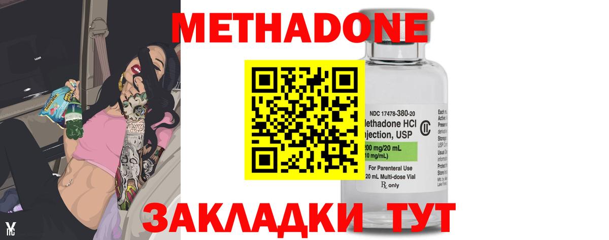 МЕТАДОН кристалл  МЕТАДОН кристалл  Лениногорск  Вход с VPN 
