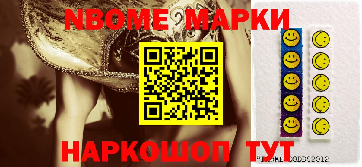 Марки NBOMe  Вход с VPN  Лениногорск  хочу наркоту  Наркотические марки 1,8мг 