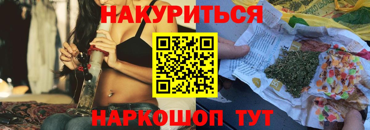 Марихуана THC 21%  Вход с VPN  Канабис индика  Лениногорск  Марихуана конопля 